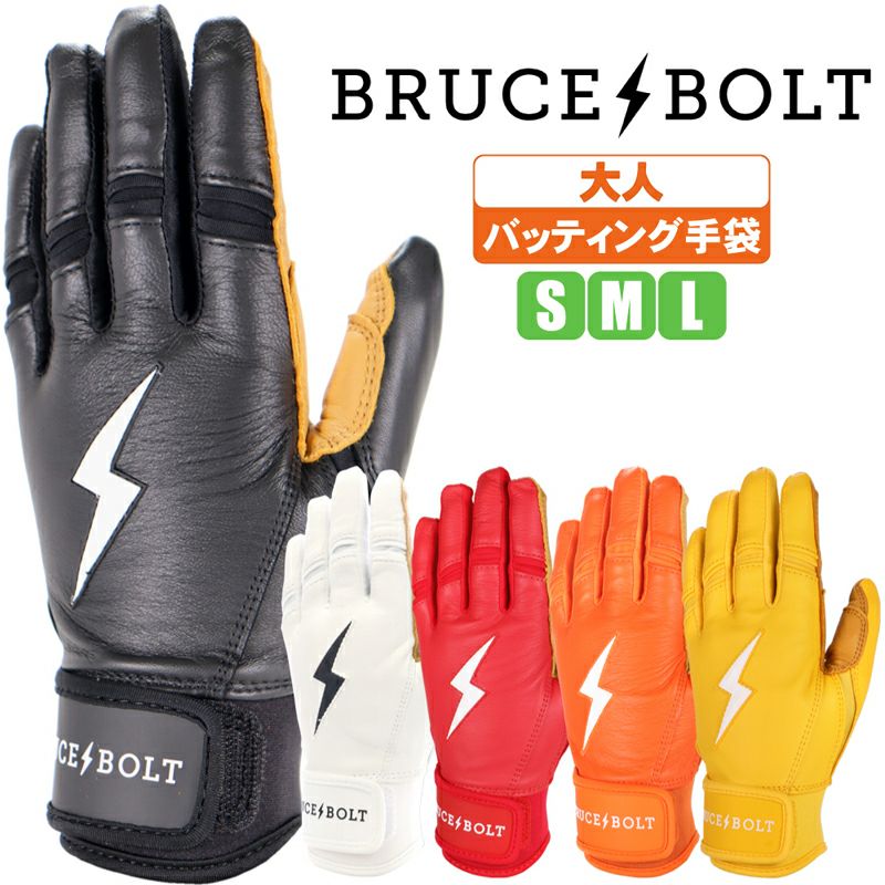 ヌートバー選手も愛用のバッティング手袋 BRUCE BOLTが日本上陸！