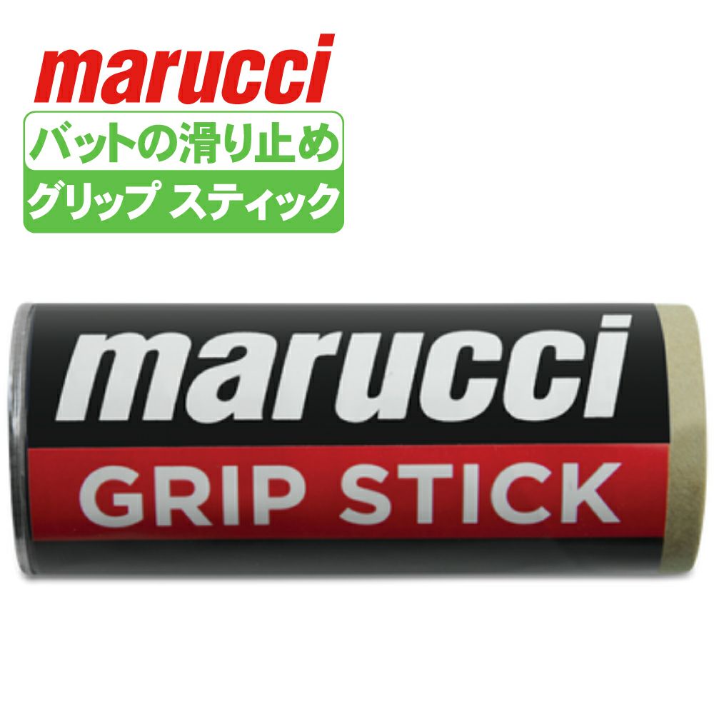 marucci GRIPSTICK